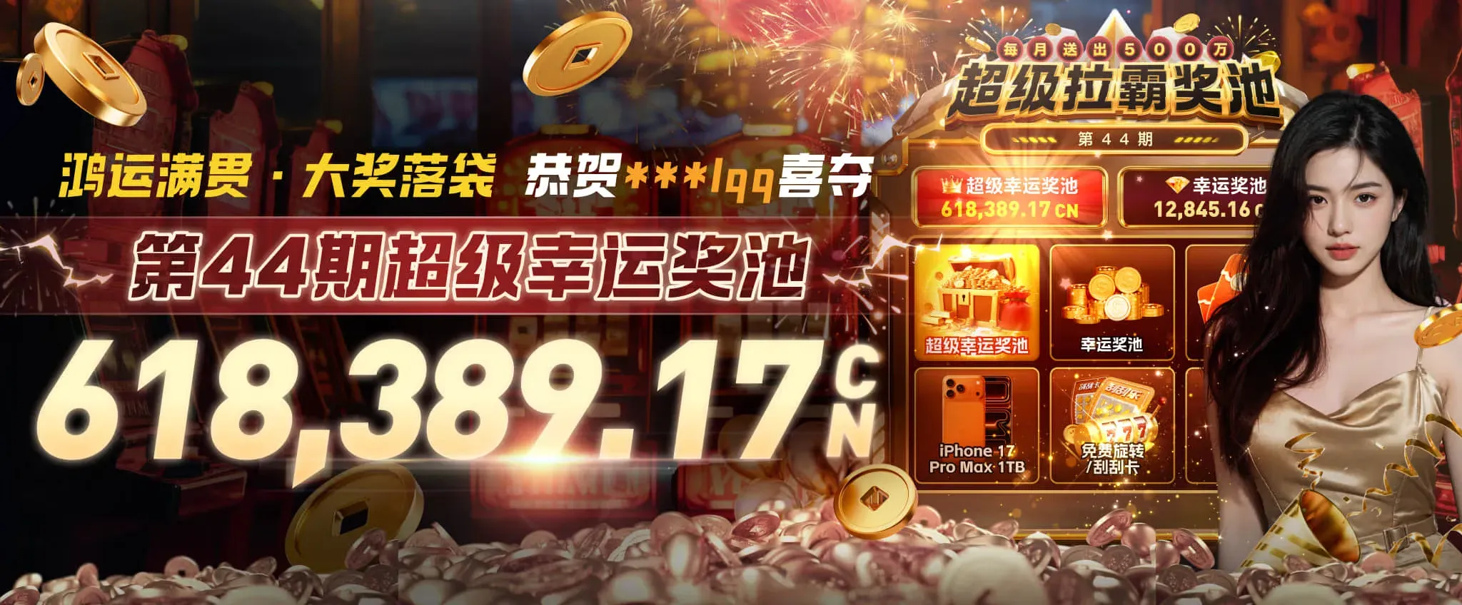 九游会竞技主题海报1
